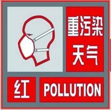 应对重污染天气 潍坊要求中小学幼儿园视情况采取弹性教学或临时停课措施