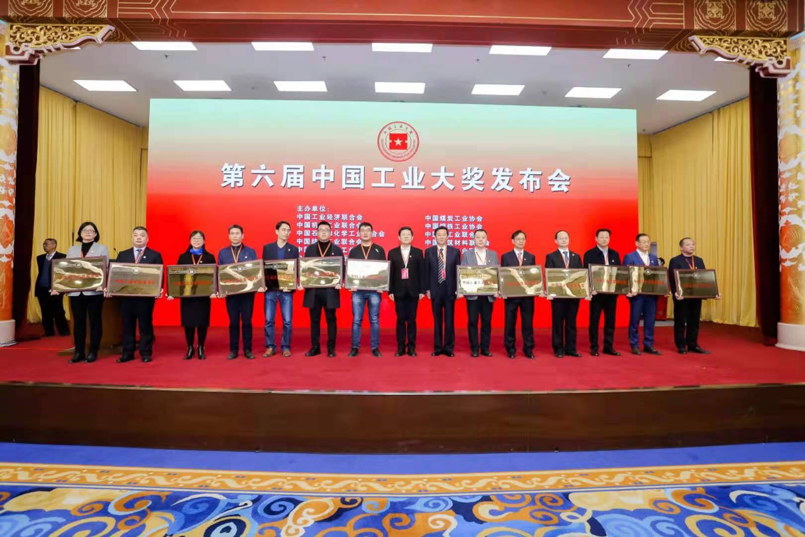 第六届中国工业大奖发布 新华制药榜上有名