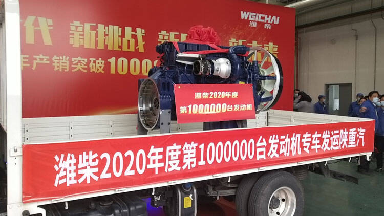 潍柴2020年产销发动机突破100万台