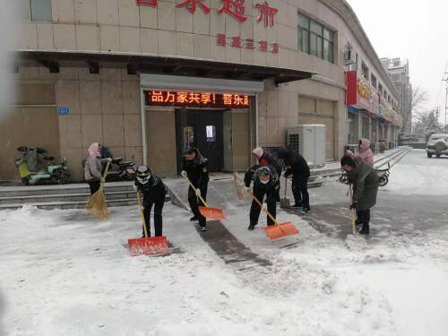 @潍坊城区各商户 请扫好门前雪，共建美好家园！