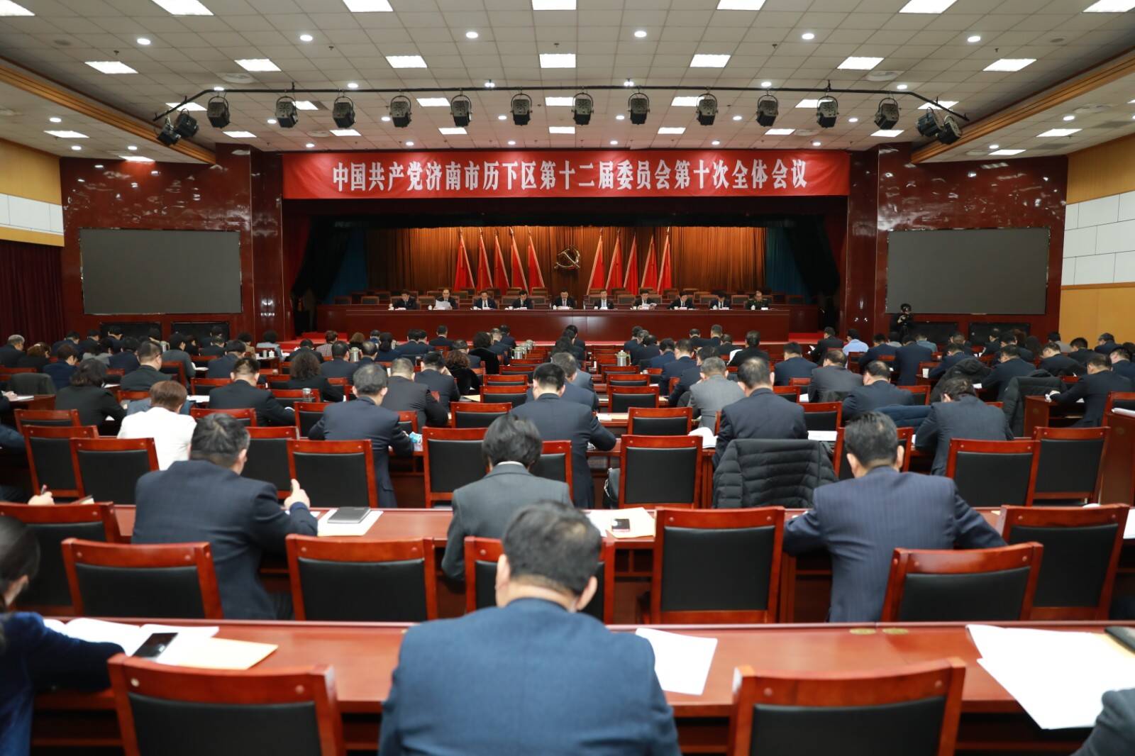 中国共产党济南市历下区第十二届委员会第十次全体会议举行