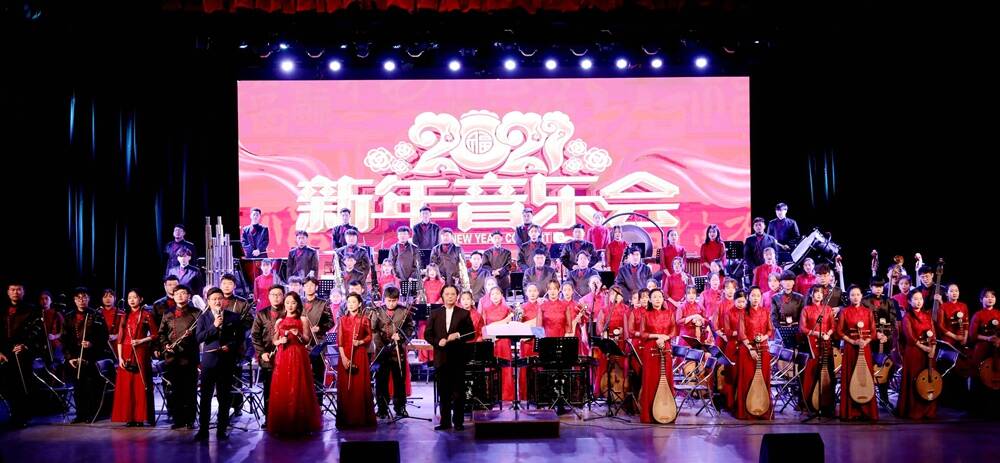 临沂大学举办2021新年音乐会—大型民族管弦乐《沂蒙史诗》