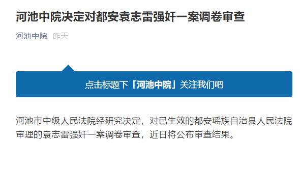 廣西一男子患艾滋強(qiáng)奸少女被判5年 法院回應(yīng)：調(diào)卷審查