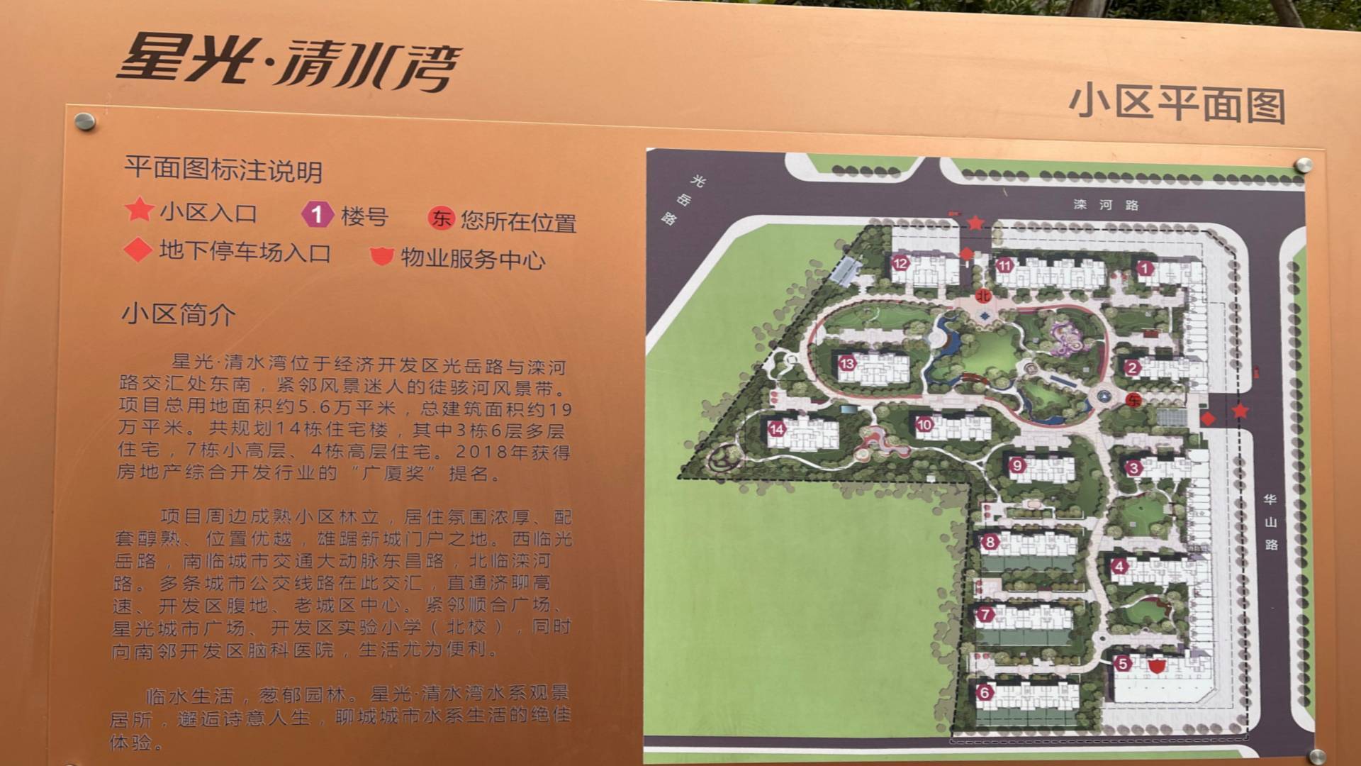 问政山东丨养老配套设施应建未建 已建未移交