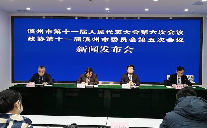 政协第十一届滨州市委员会第五次会议于1月26日至29日召开 会期3天半