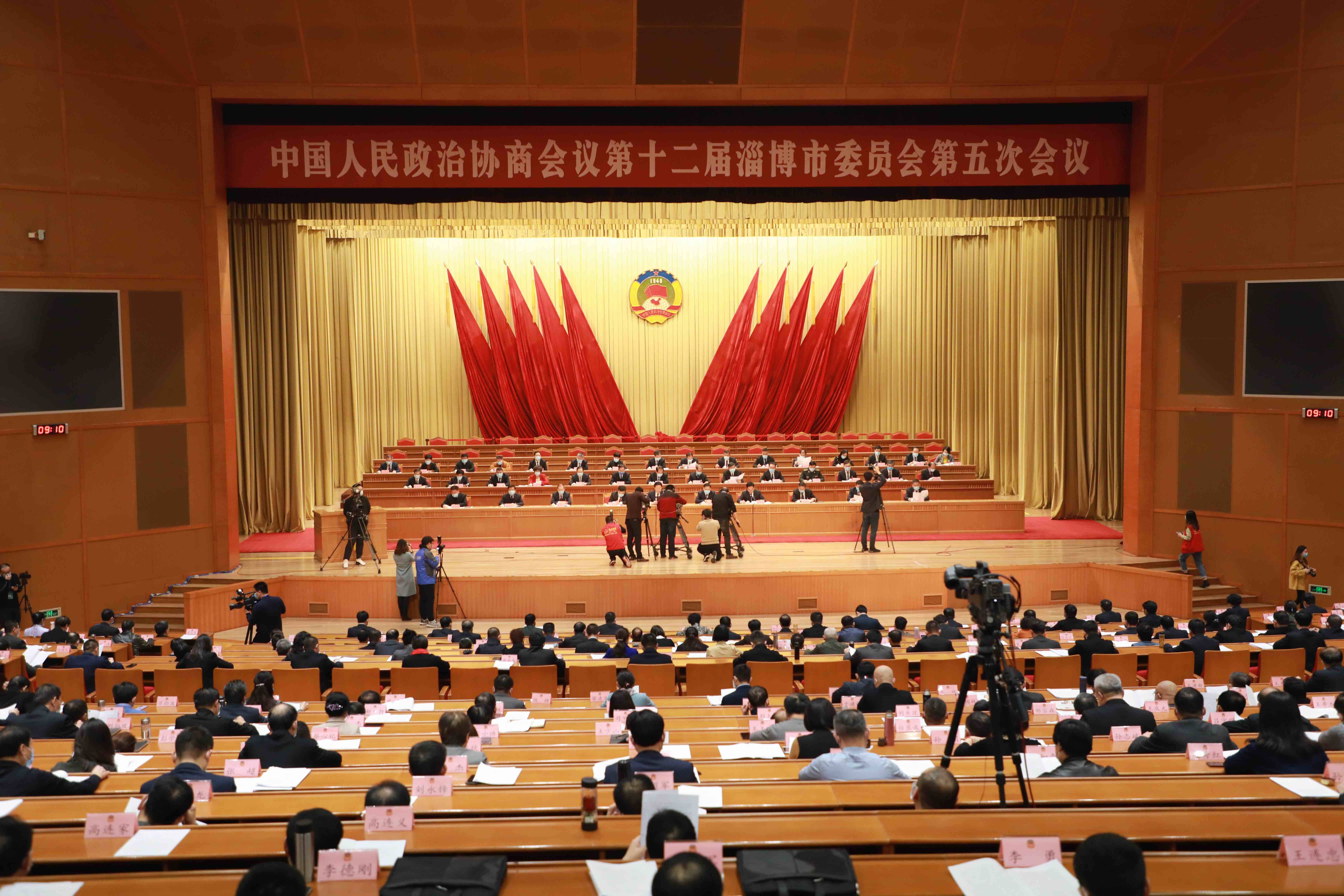 快讯｜中国人民政治协商会议第十二届淄博市委员会第五次会议开幕
