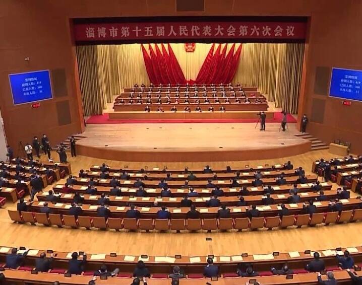 淄博市第十五届人民代表大会第六次会议胜利闭幕