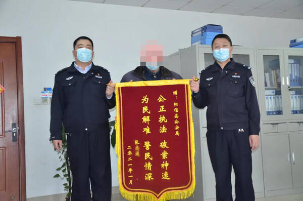 滨州阳信公安帮助24名农民工追回薪酬30万元获赠锦旗