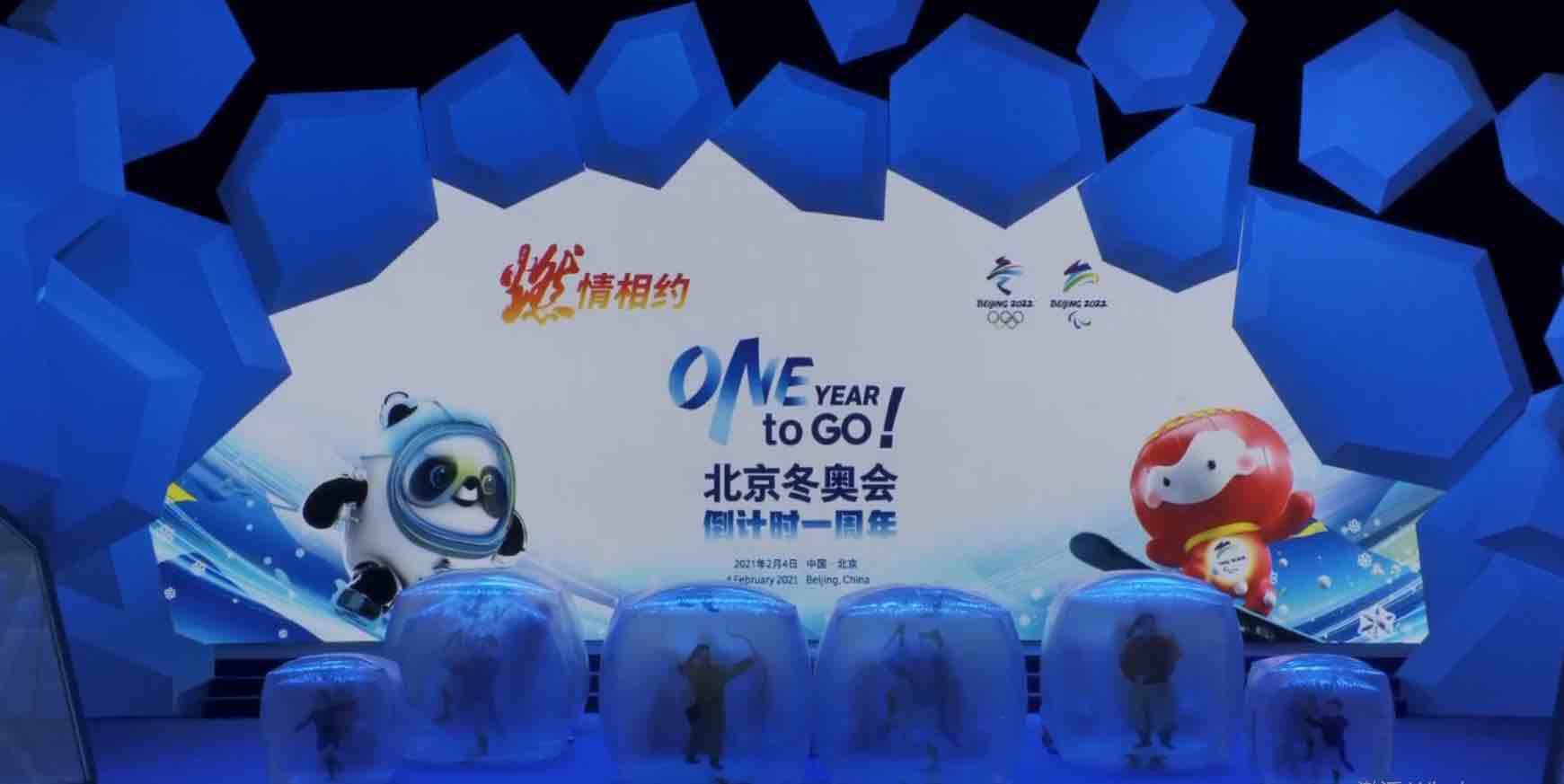 倒计时一周年 北京冬奥会和冬残奥会火炬正式“飞扬”