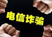 赞！“金钟罩”太牛，滨城公安民警半个多小时内2次预警电信诈骗