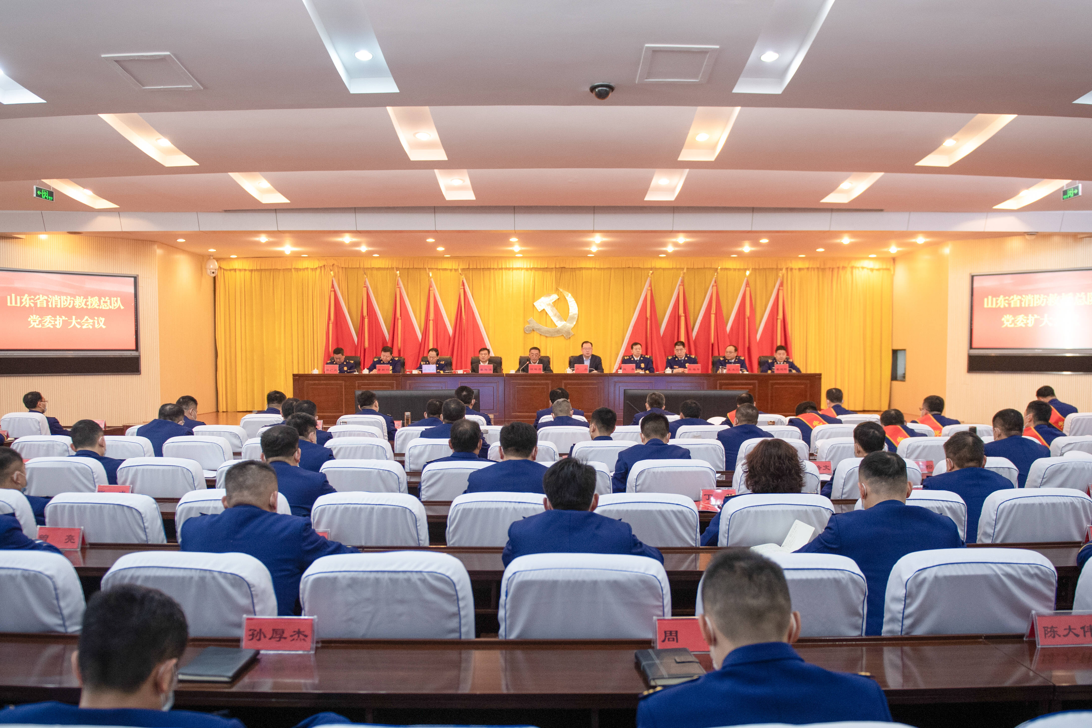 山东省消防救援总队党委扩大会议在济南召开