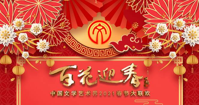 百年征程百花迎春｜＠閃電網(wǎng)友，快來查收演員王一博新春祝福