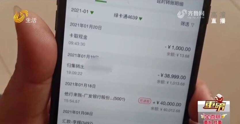 莱阳男子收到一百多个验证码短信邮储银行三万多存款瞬间蒸发