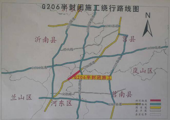 3月1日起G206威汕线临沂日照界至莒南官西坡段将进行半封闭施工，请绕行！