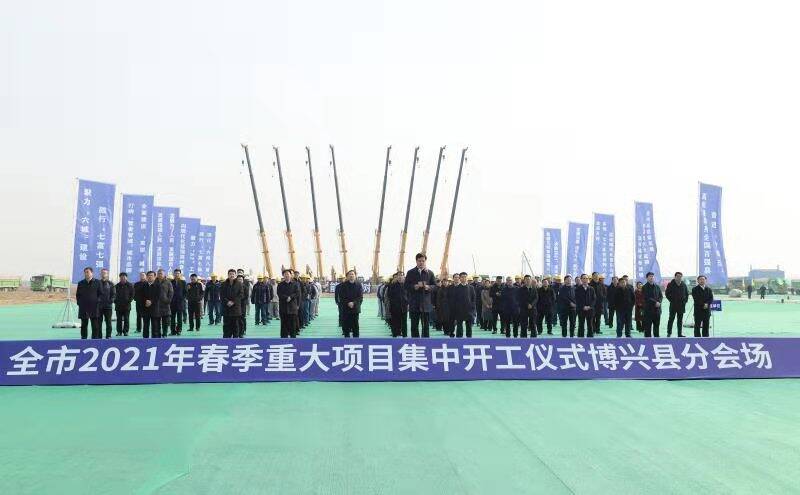 滨州博兴县总投资118.4亿的25个项目集中开工