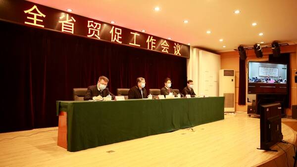 2021年全省贸促工作会议在济南召开