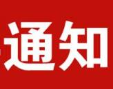 滨州无棣县2021年“巾帼就业服务专项活动”招聘会3月6日-3月7日举办