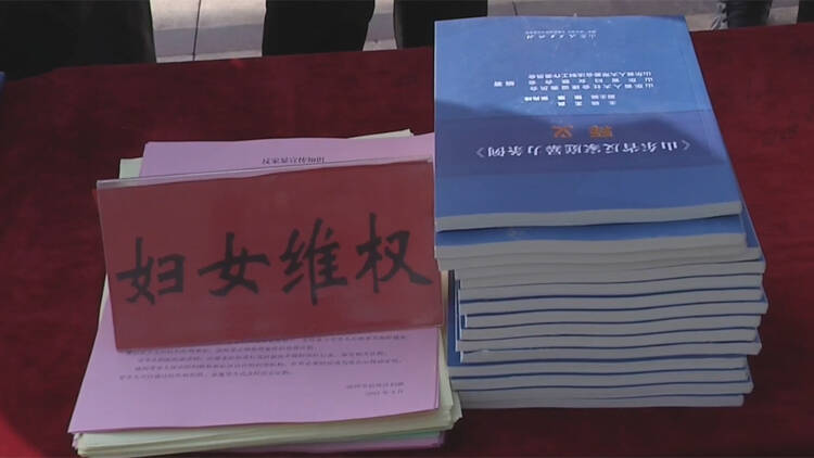 53秒｜滨州沾化区开展维权宣传活动 保护妇女权益