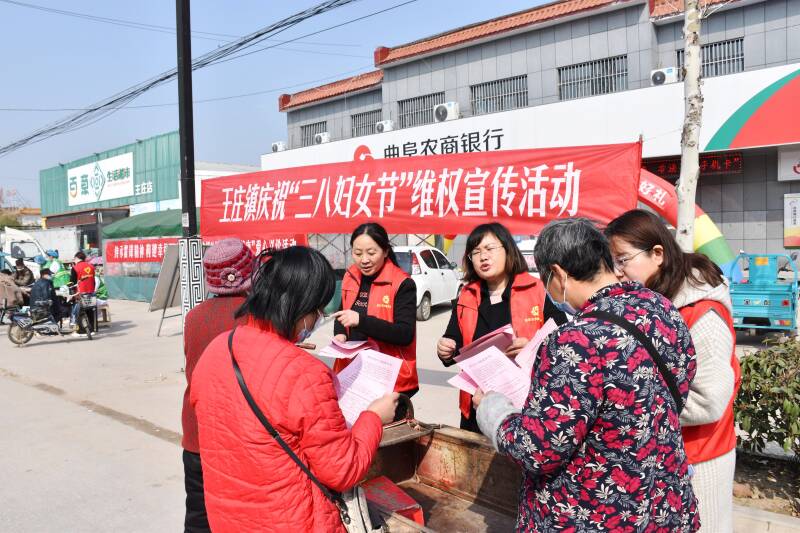 魅力巾帼展风采！曲阜王庄镇开展庆祝“三八”妇女节系列志愿服务活动