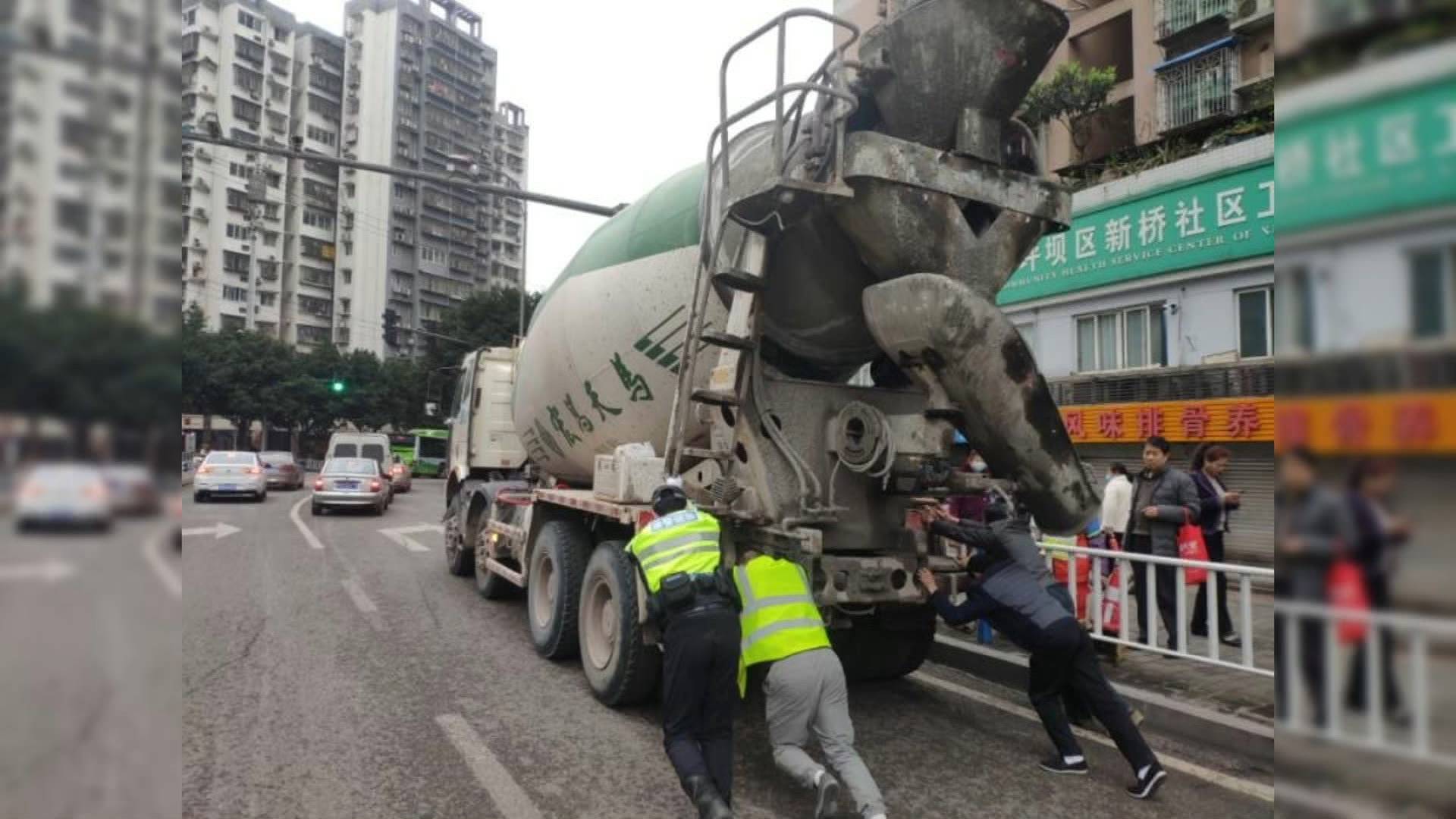 35秒丨大力水手上線！早高峰水泥罐車拋錨堵路 重慶警民合力徒手推車