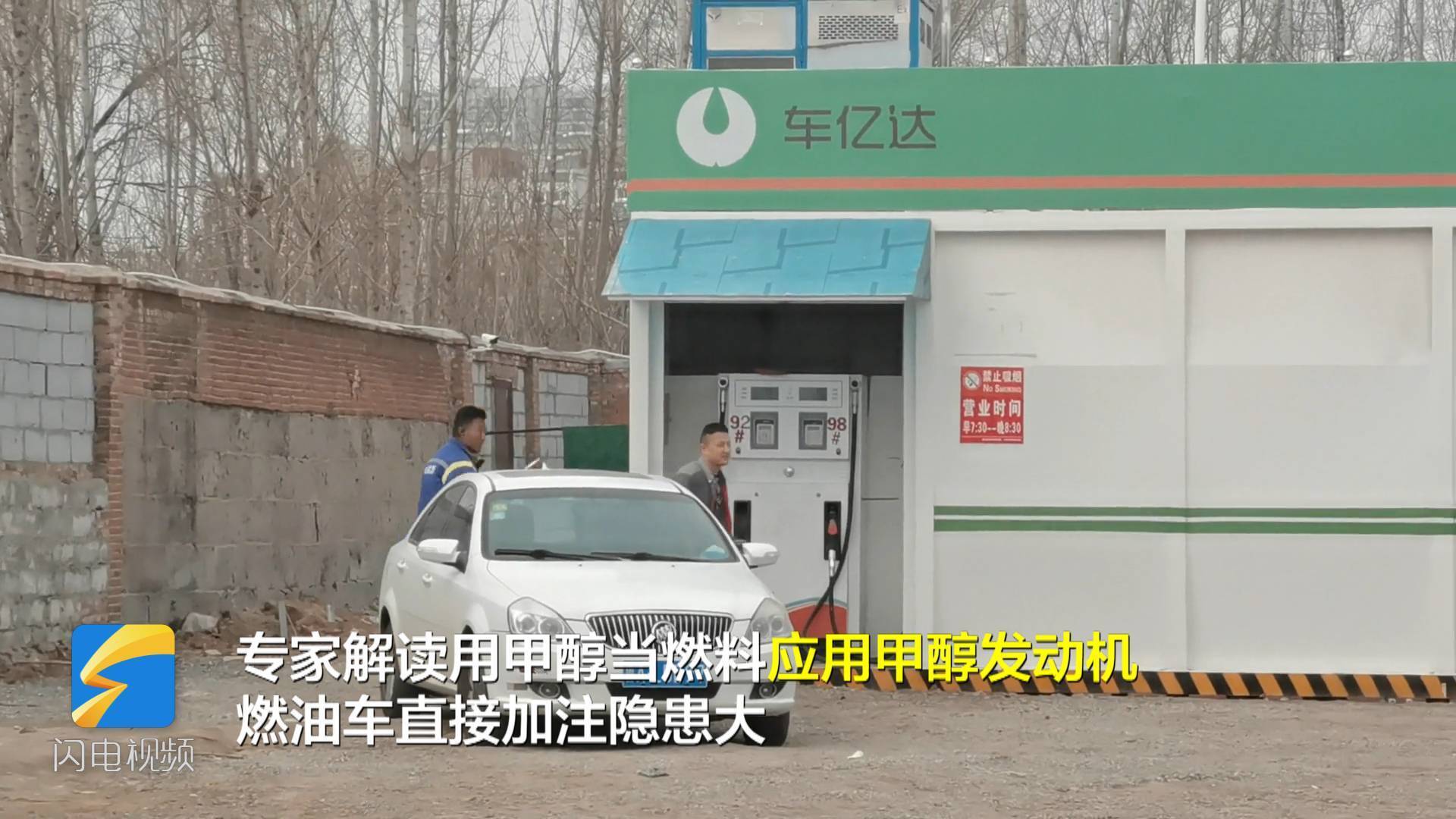 追踪报道|济南历城区"新能源"加注站仍正常营业 记者现场打电话举报