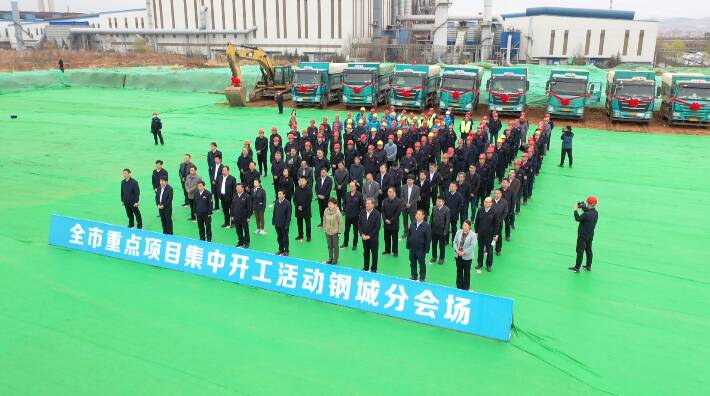 24秒丨千亿级精品钢产业基地、文创中心...济南钢城区14个项目集中开工 总投资223亿元