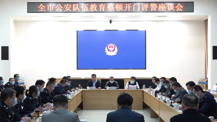 58秒｜濱州公安：開門評警征民意 教育整頓獲良方