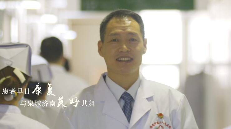泉城人物志｜济南名医刘华水：把精准微创技术推广下去，让更多的病人康复越来越快