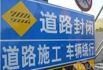 6月13日至11月30日 G516沾青线（青垦路）新淄河桥全封闭施工