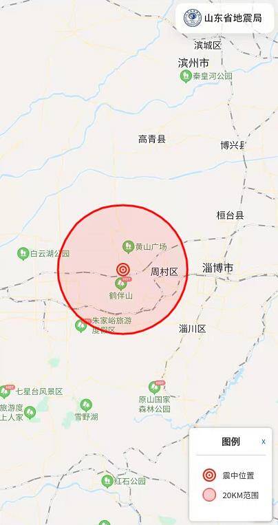 濱州鄒平市發生M1.4級地震