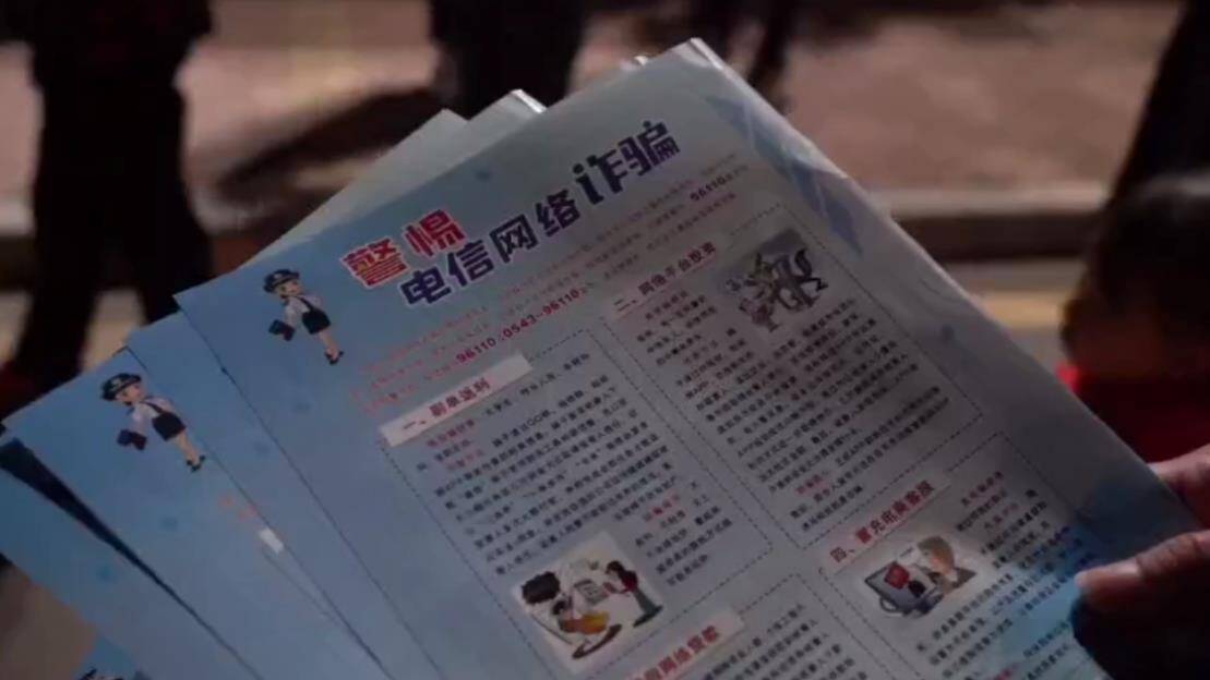 38秒丨滨州惠民县开展全民反电信网络诈骗宣传活动