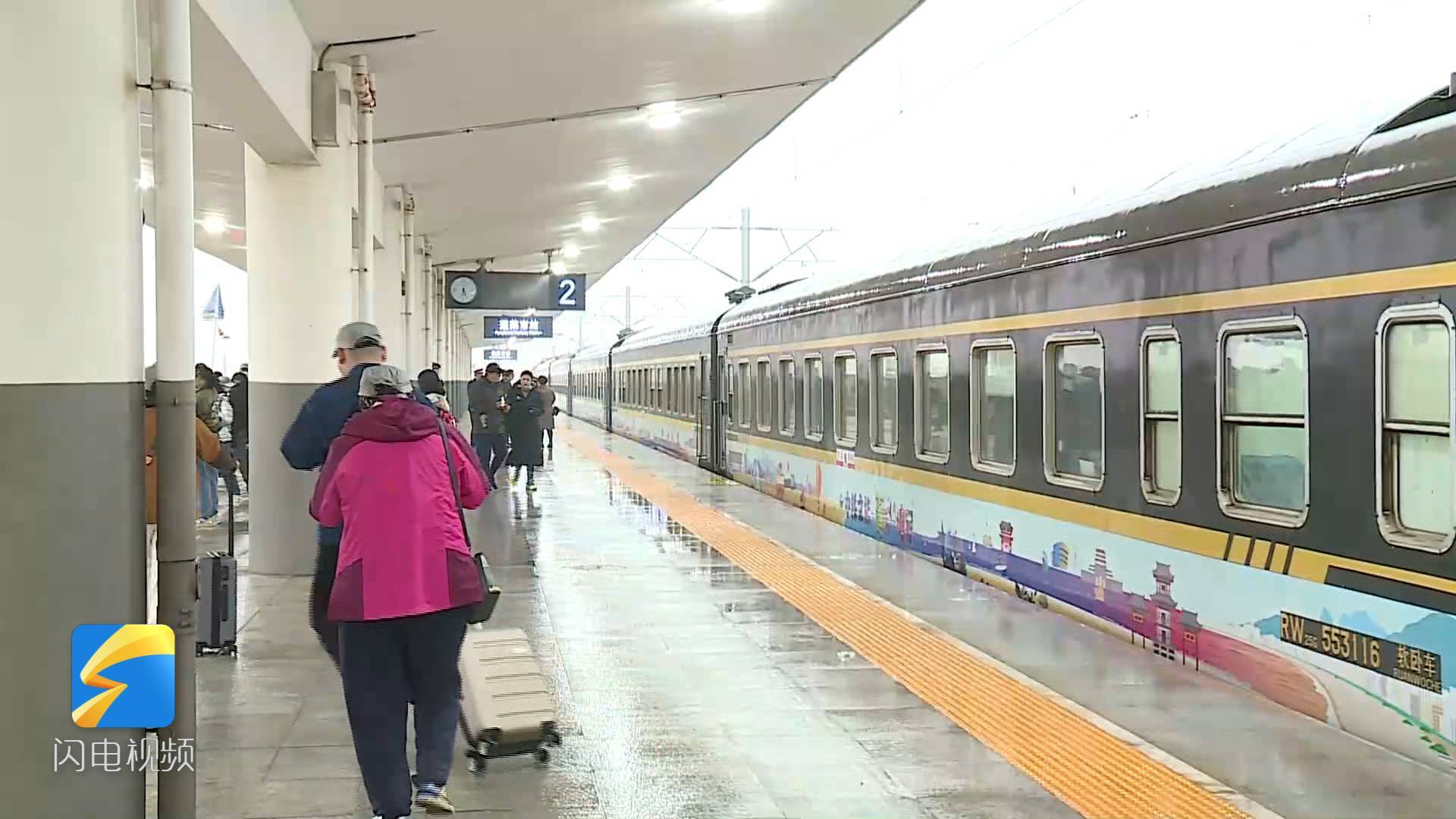 121秒上车走吧蓬莱仙境游山东省内首趟全列软卧旅游列车开行