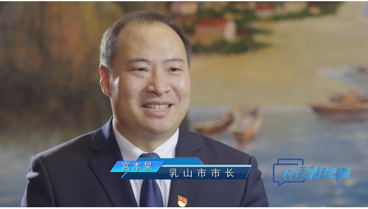 方锡铭 威海台 姜丹威海台 于淼乳山台 柳洋 乳山报道编辑:高荇 马毅