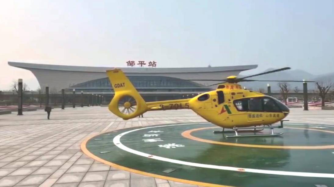 16秒丨滨州邹平市空中应急救援通道正式开通
