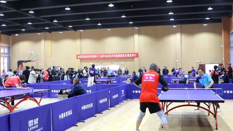38秒｜滨州市第四十二届乒协会员乒乓球联赛在无棣开赛