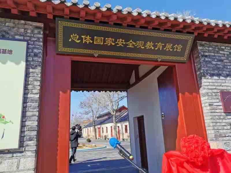 在刘公岛上打造了全国首个以总体国家安全观为主题的教育培训基地,现