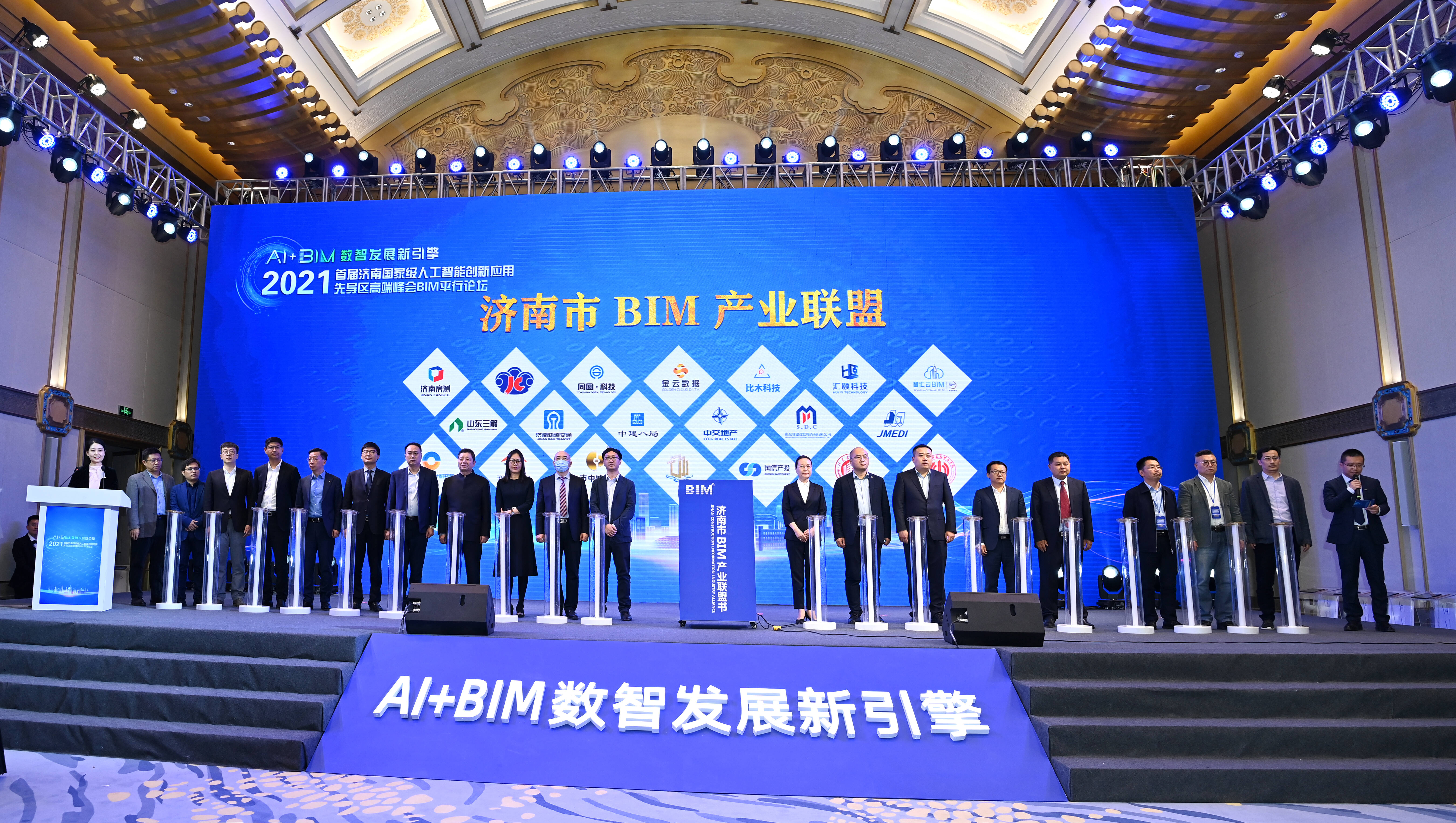 济南市BIM产业集聚区落户市中区 打造全国数字经济产业生态新高地