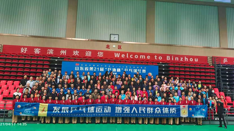 27秒丨山东省第21届“乒协杯”乒乓球比赛在滨州举行