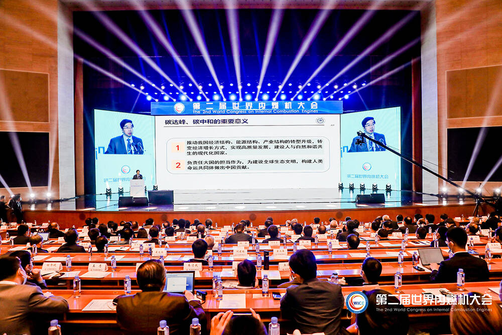 第二届世界内燃机大会在山东济南召开
聚焦“碳达峰、碳中和”开展国际学术交流