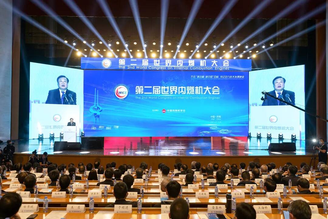 第十届内燃机可靠性技术国际研讨会在济南召开 助力碳达峰、碳中和目标实现