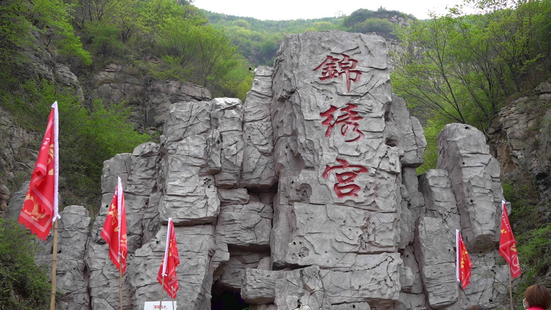 打造国内最大龙文化主题景区青铜山大峡谷龙宫正式启用