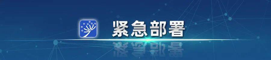 教育部緊急部署各地全面加強中小學幼兒園安全工作，嚴防發生極端事件