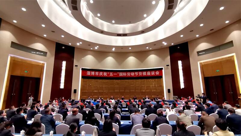 淄博市召开庆祝“五一”国际劳动节劳模座谈会