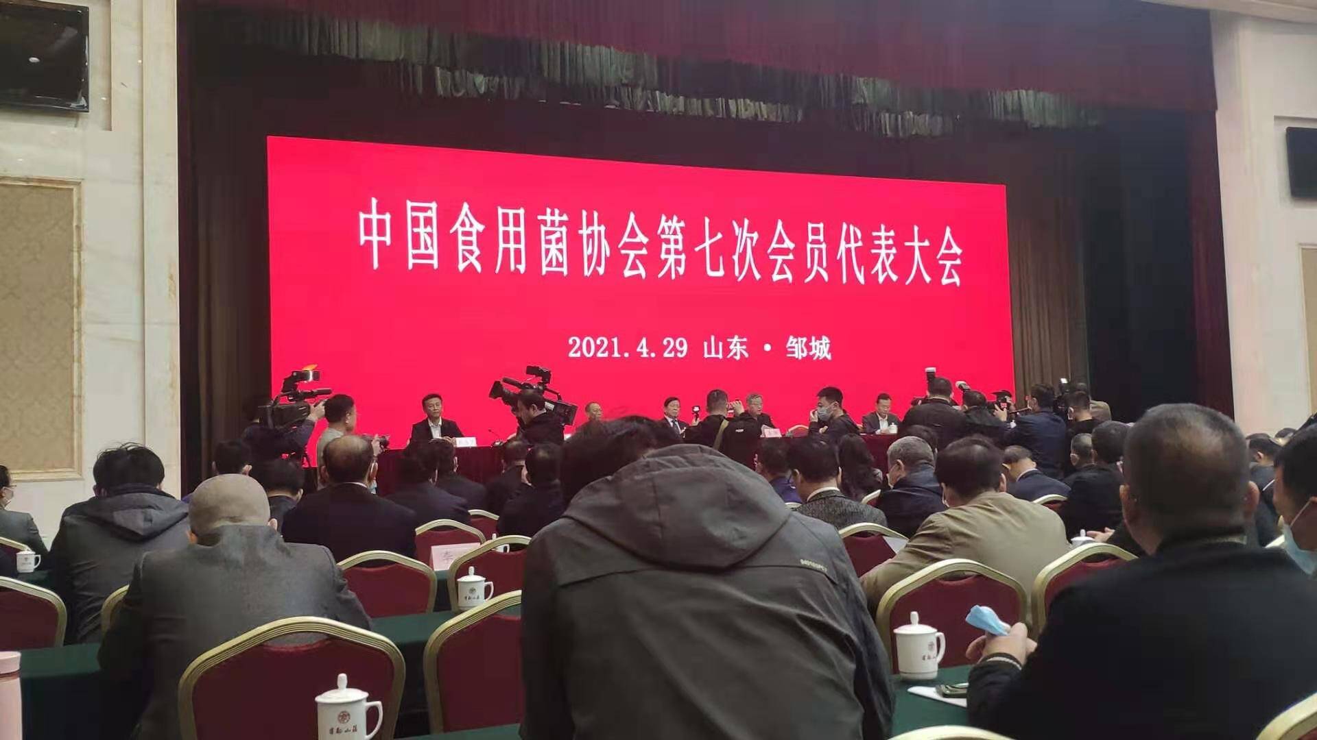 2021年中国食用菌行业大会暨邹城蘑菇发展峰会在邹城召开