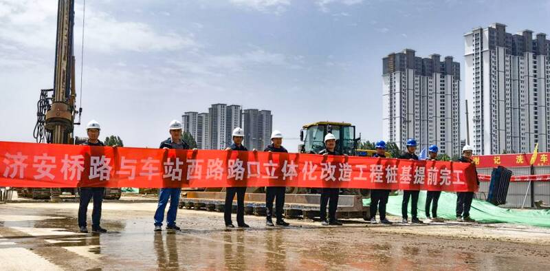 济宁济安桥路与车站西路路口立体化改造项目提前完成桩基施工