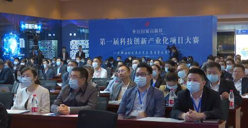 枣庄高新区举办首届科技创新产业化项目大赛