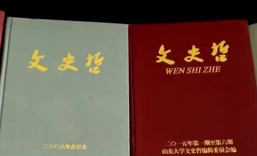 習近平給《文史哲》編輯部全體編輯人員回信引起熱烈反響