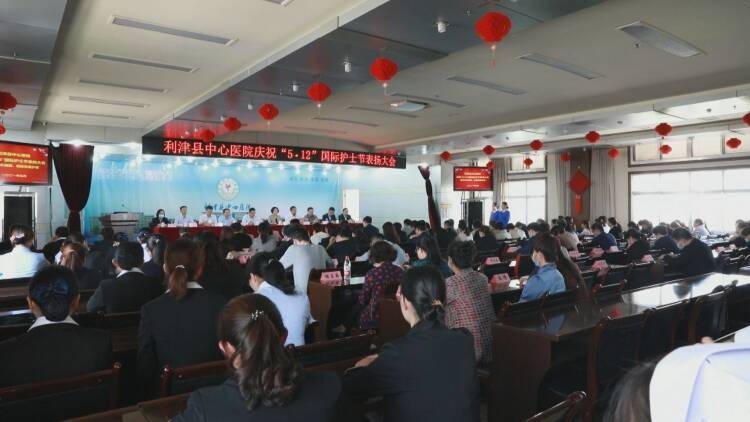 庆祝国际护士节 东营市利津县表彰65名优秀护士