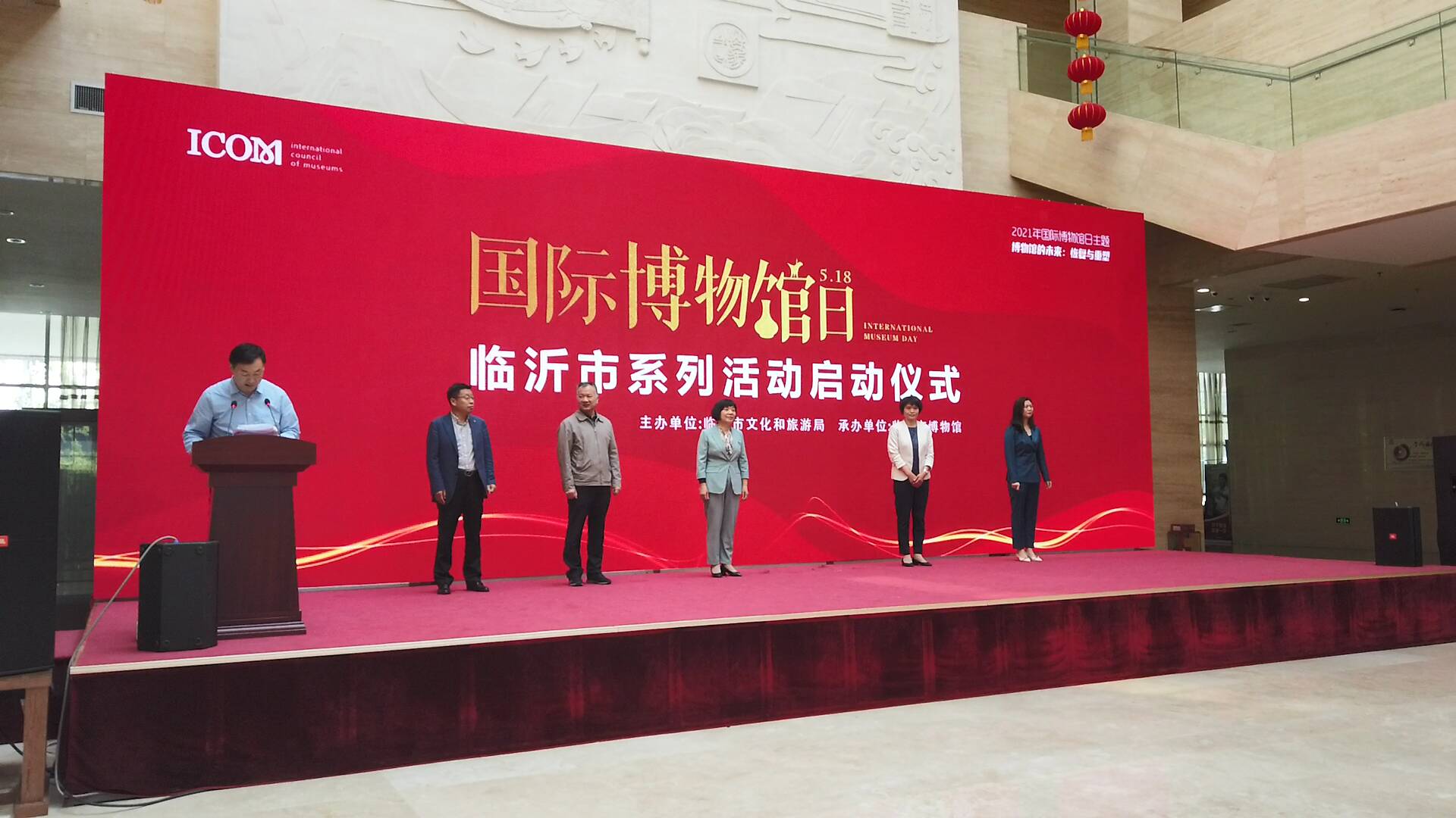 临沂市举行“5•18国际博物馆日” 系列活动启动仪式 为9家获评第四批“国家一、二、三级博物馆”单位授牌