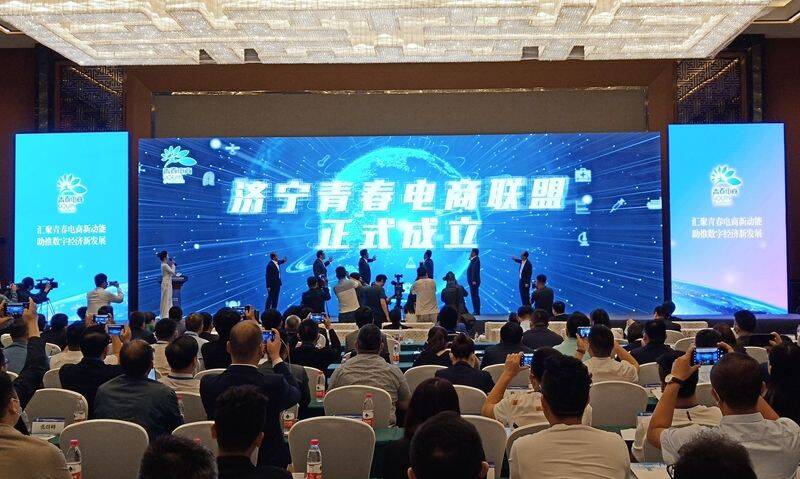 汇聚青春电商新动能 2021青春电商创新发展峰会在济宁举办